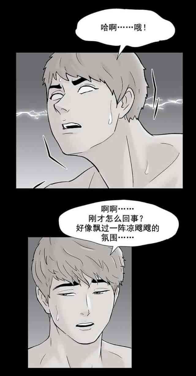 孤岛吃鸡：第70话 -孤岛吃鸡-无名（第3张）