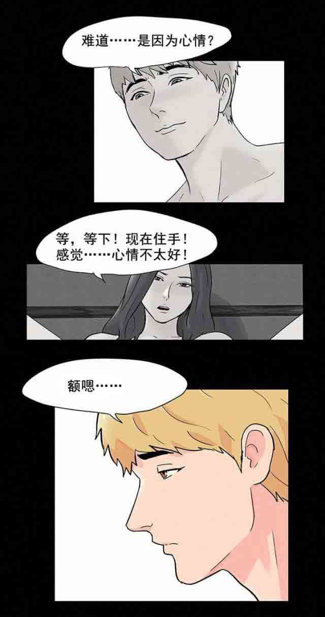 孤岛吃鸡：第70话 -孤岛吃鸡-无名（第4张）