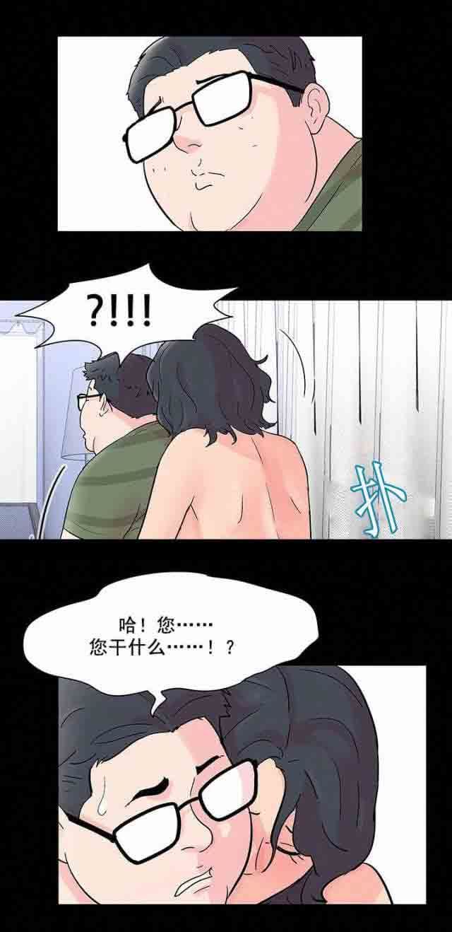 孤岛吃鸡：第69话 -孤岛吃鸡-无名（第11张）