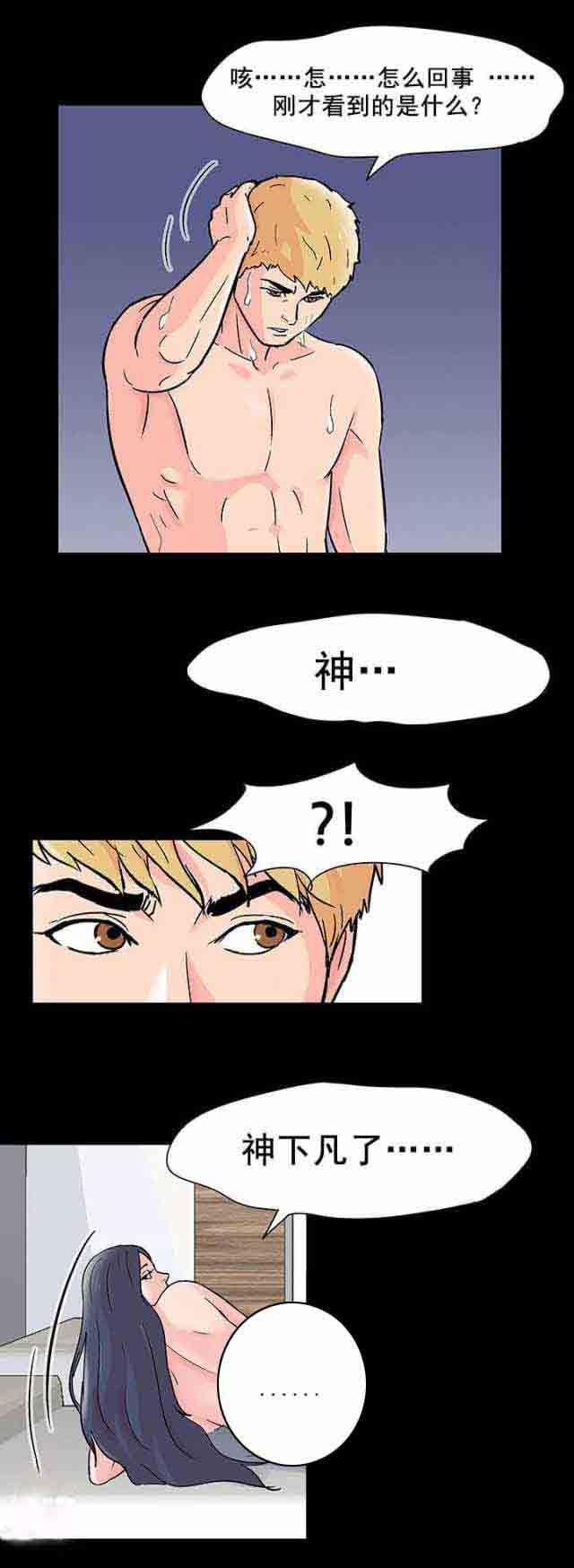 孤岛吃鸡：第70话 -孤岛吃鸡-无名（第10张）