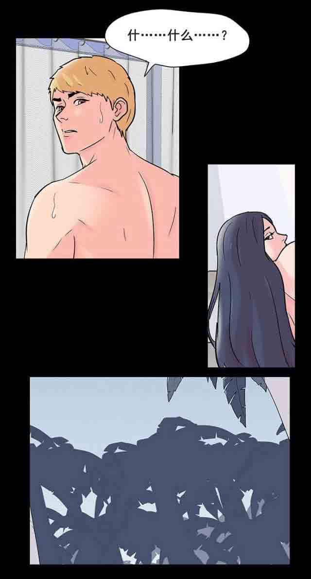 孤岛吃鸡：第70话 -孤岛吃鸡-无名（第11张）