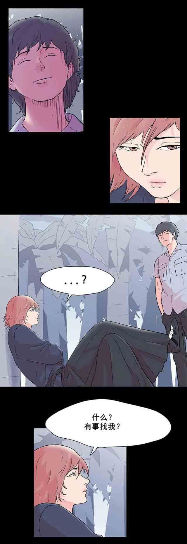 孤岛吃鸡：第70话 -孤岛吃鸡-无名（第12张）