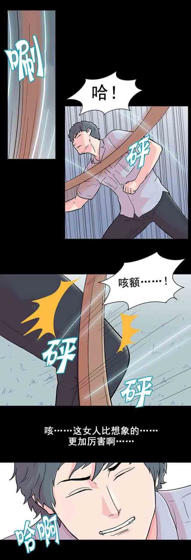 孤岛吃鸡：第71话 -孤岛吃鸡-无名（第11张）