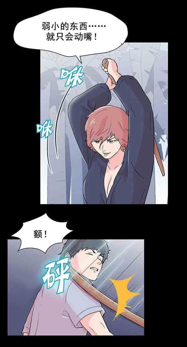 孤岛吃鸡：第71话 -孤岛吃鸡-无名（第12张）