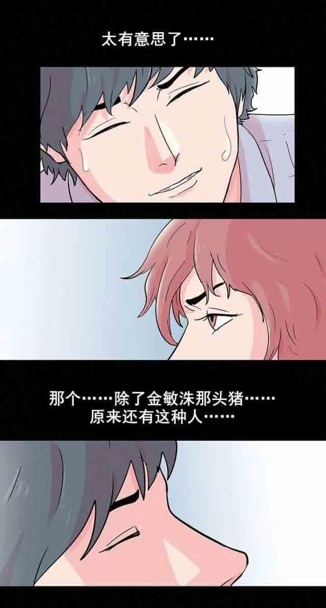 孤岛吃鸡：第71话 -孤岛吃鸡-无名（第13张）