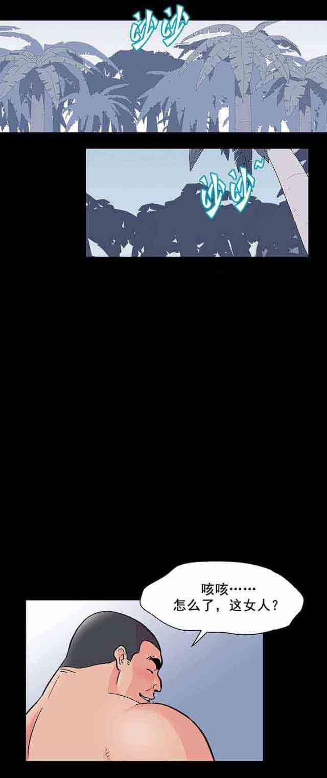 孤岛吃鸡：第72话 -孤岛吃鸡-无名（第5张）