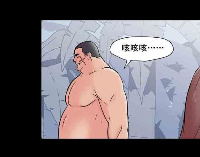 孤岛吃鸡：第72话 -孤岛吃鸡-无名（第7张）