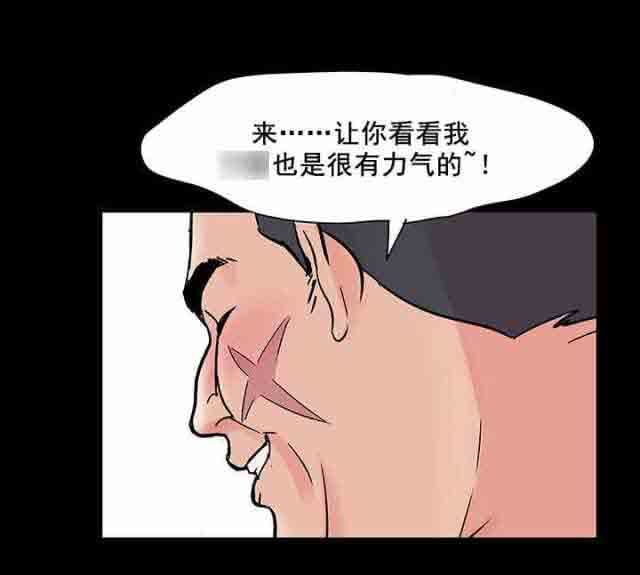 孤岛吃鸡：第72话 -孤岛吃鸡-无名（第12张）