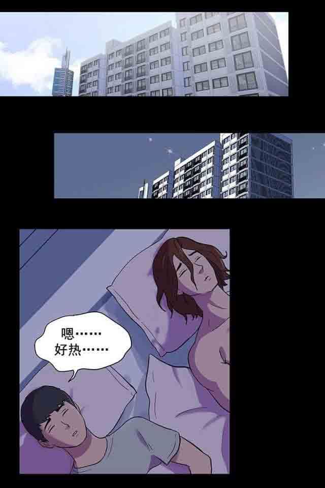 孤岛吃鸡：第72话 -孤岛吃鸡-无名（第21张）