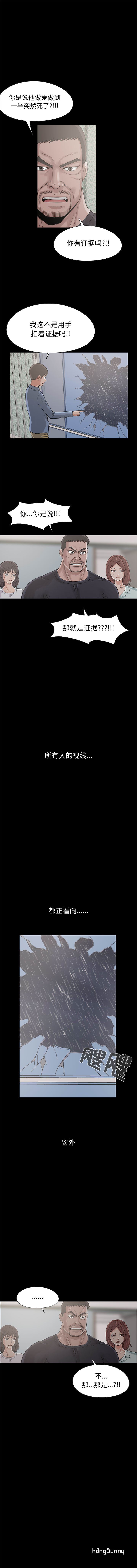 孤岛拼图：22 -孤岛拼图-无名（第5张）