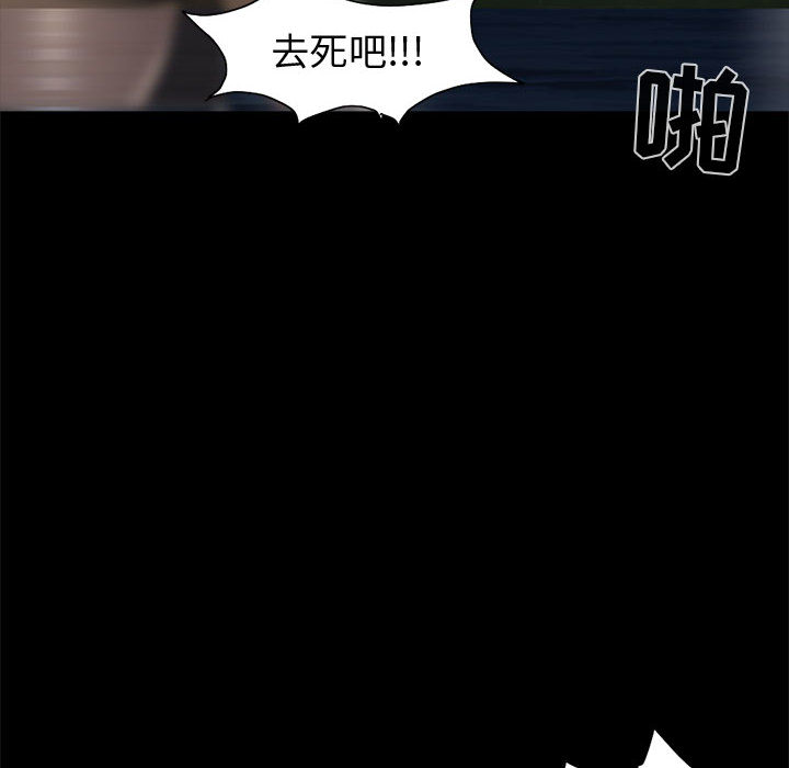 孤岛拼图：1 -孤岛拼图-无名（第12张）