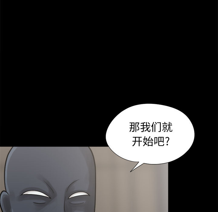 孤岛拼图：8 -孤岛拼图-无名（第3张）