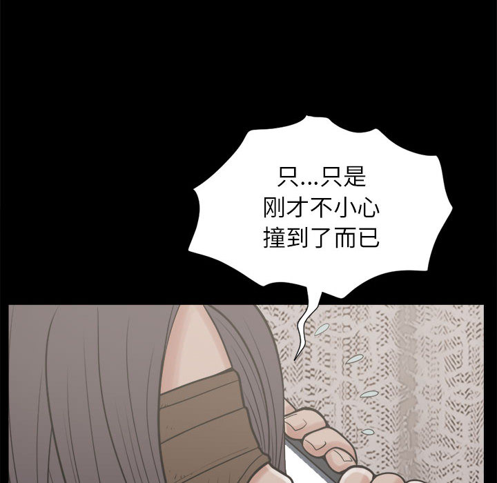 孤岛拼图：9 -孤岛拼图-无名（第4张）