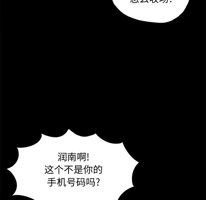 孤岛拼图：13 -孤岛拼图-无名（第15张）