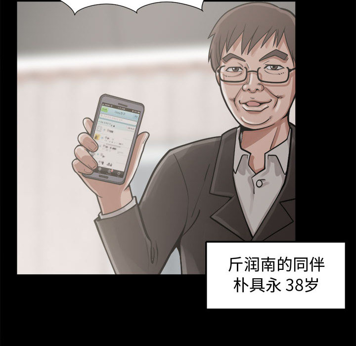 孤岛拼图：13 -孤岛拼图-无名（第16张）