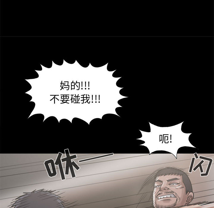 孤岛拼图：13 -孤岛拼图-无名（第24张）