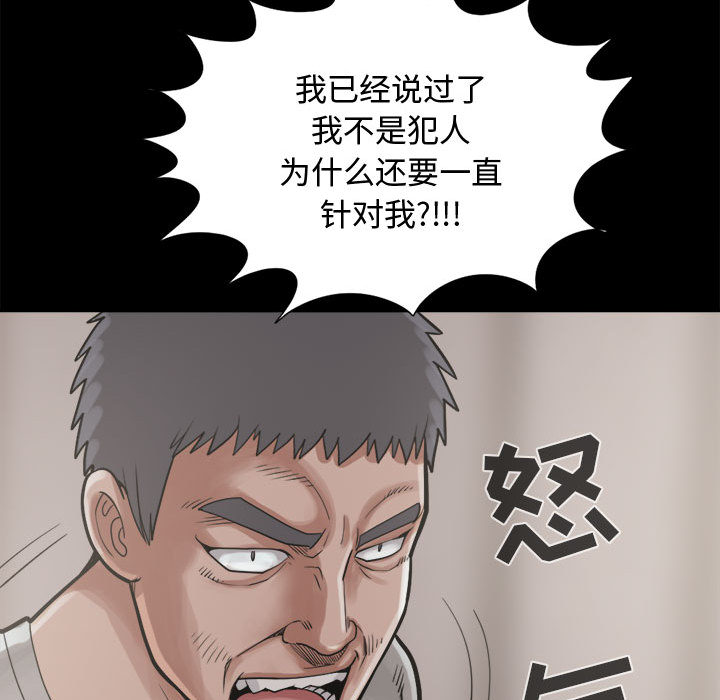 孤岛拼图：13 -孤岛拼图-无名（第27张）