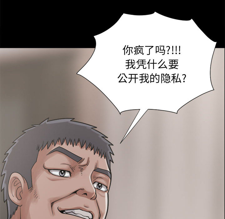 孤岛拼图：13 -孤岛拼图-无名（第32张）