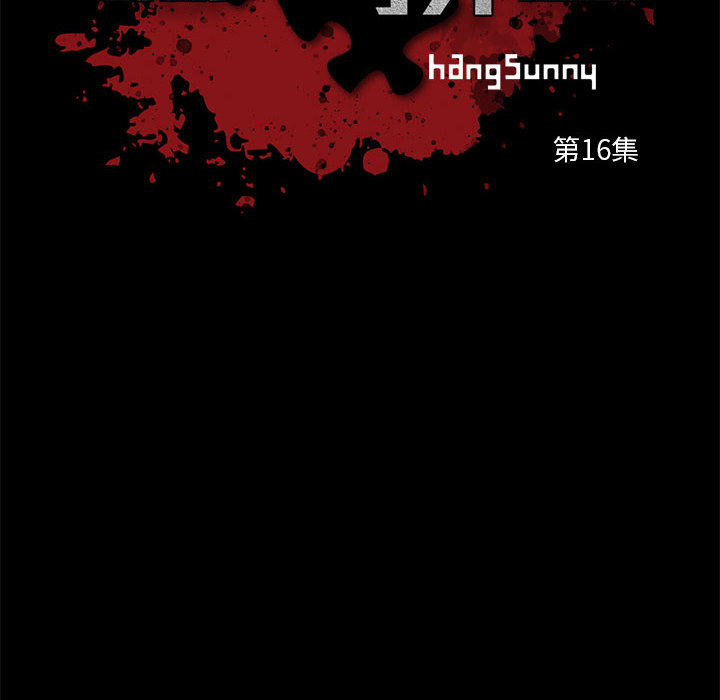 孤岛拼图：16 -孤岛拼图-无名（第6张）