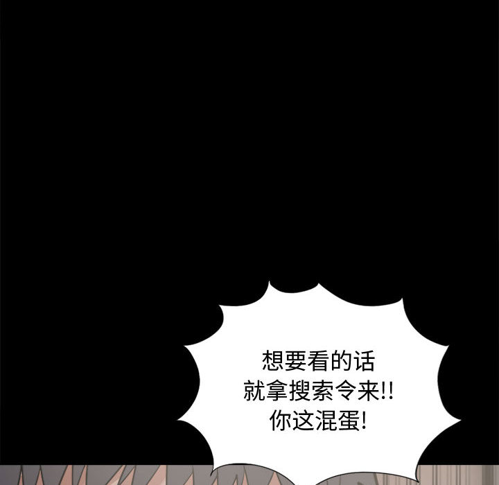 孤岛拼图：13 -孤岛拼图-无名（第34张）