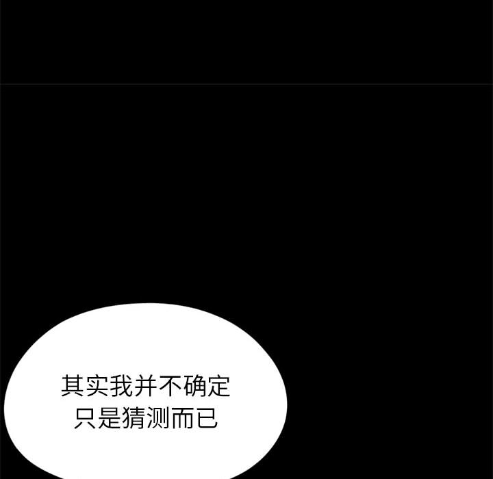 孤岛拼图：15 -孤岛拼图-无名（第24张）