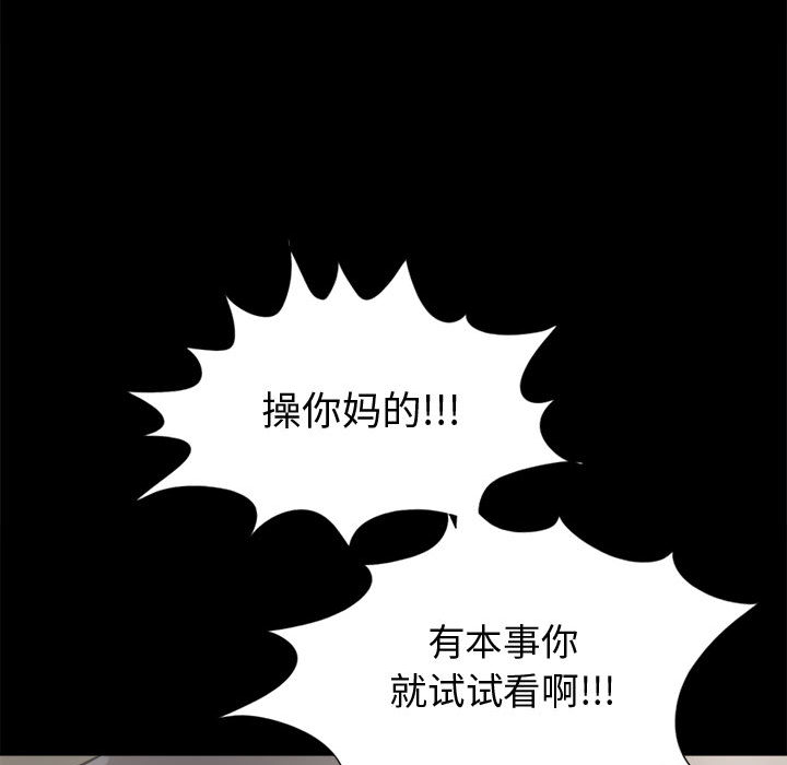 孤岛拼图：13 -孤岛拼图-无名（第43张）