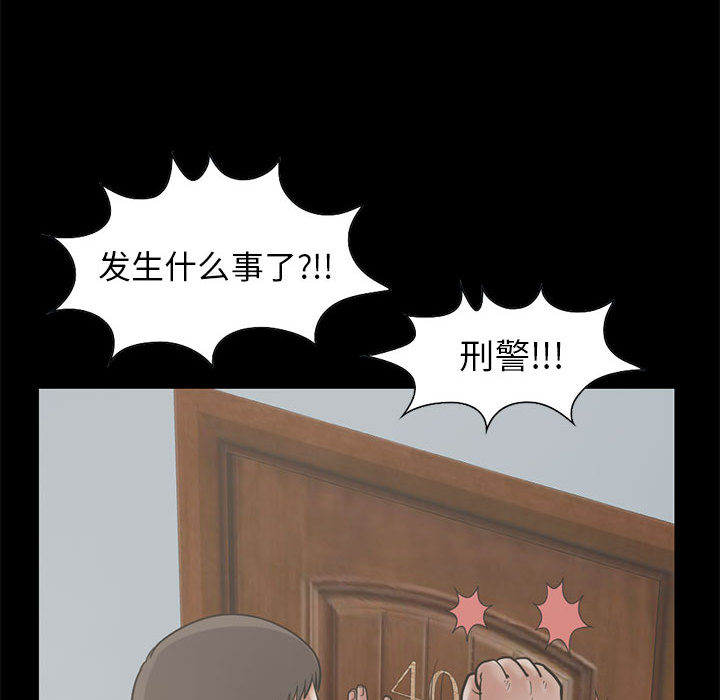 孤岛拼图：17 -孤岛拼图-无名（第25张）