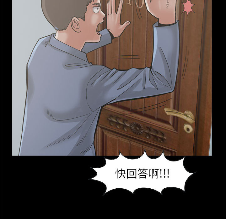 孤岛拼图：17 -孤岛拼图-无名（第26张）