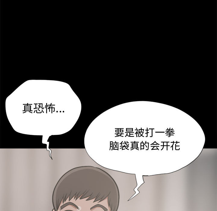 孤岛拼图：13 -孤岛拼图-无名（第57张）