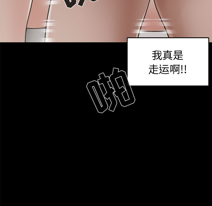 孤岛拼图：21 -孤岛拼图-无名（第9张）