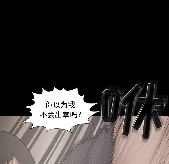 孤岛拼图：13 -孤岛拼图-无名（第61张）