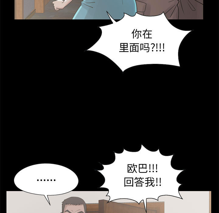 孤岛拼图：21 -孤岛拼图-无名（第19张）