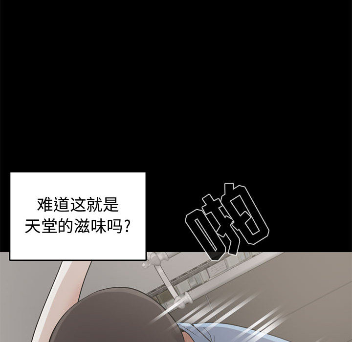孤岛拼图：21 -孤岛拼图-无名（第34张）