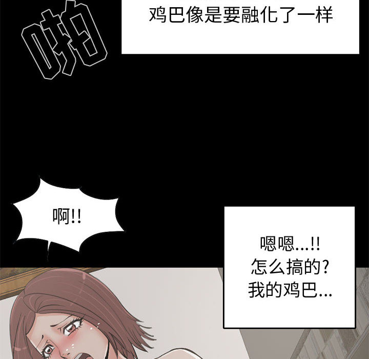 孤岛拼图：21 -孤岛拼图-无名（第38张）