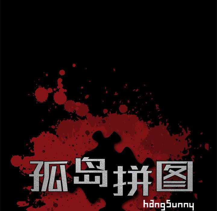 孤岛拼图：27 -孤岛拼图-无名（第5张）