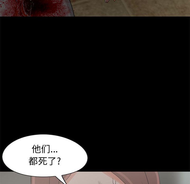 孤岛拼图：27 -孤岛拼图-无名（第29张）
