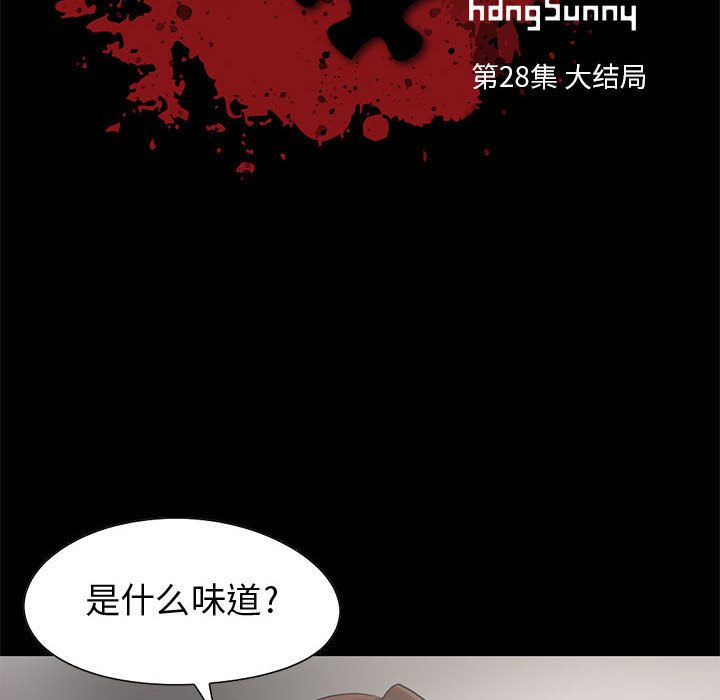 孤岛拼图：28 -孤岛拼图-无名（第6张）