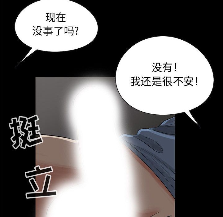 孤岛拼图：28 -孤岛拼图-无名（第14张）