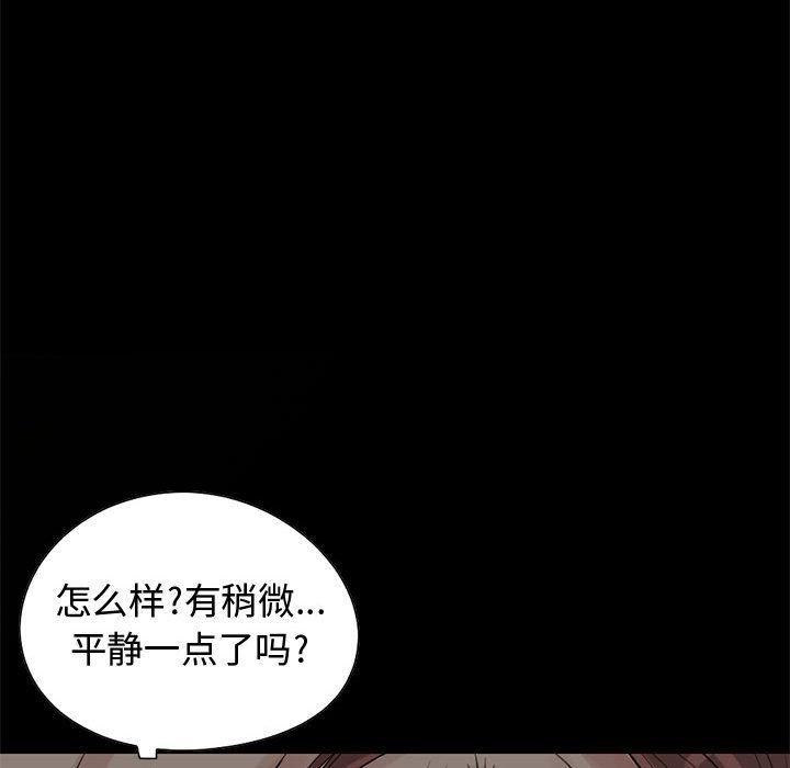 孤岛拼图：28 -孤岛拼图-无名（第27张）