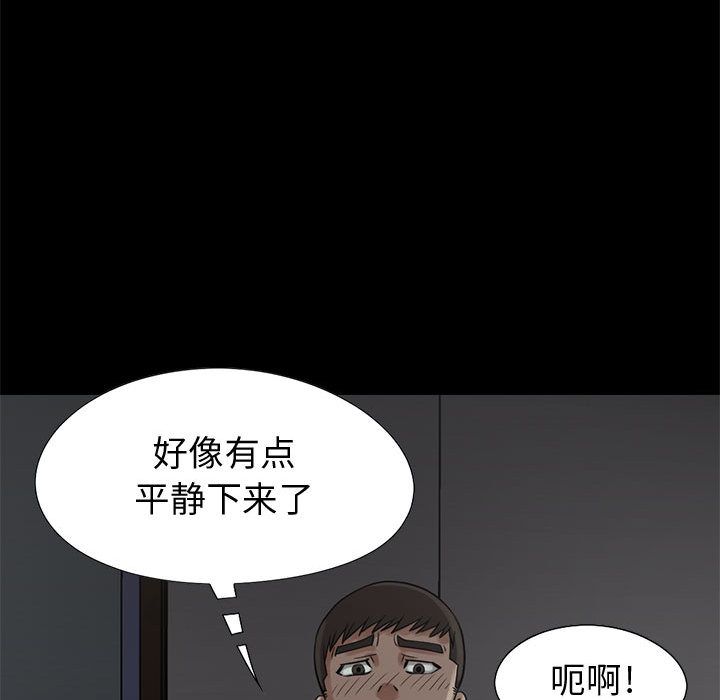孤岛拼图：28 -孤岛拼图-无名（第29张）