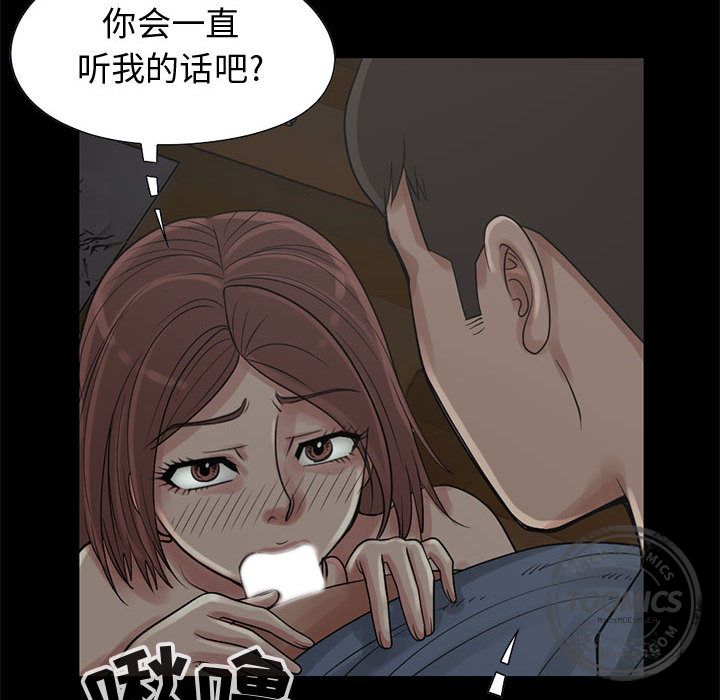 孤岛拼图：28 -孤岛拼图-无名（第32张）