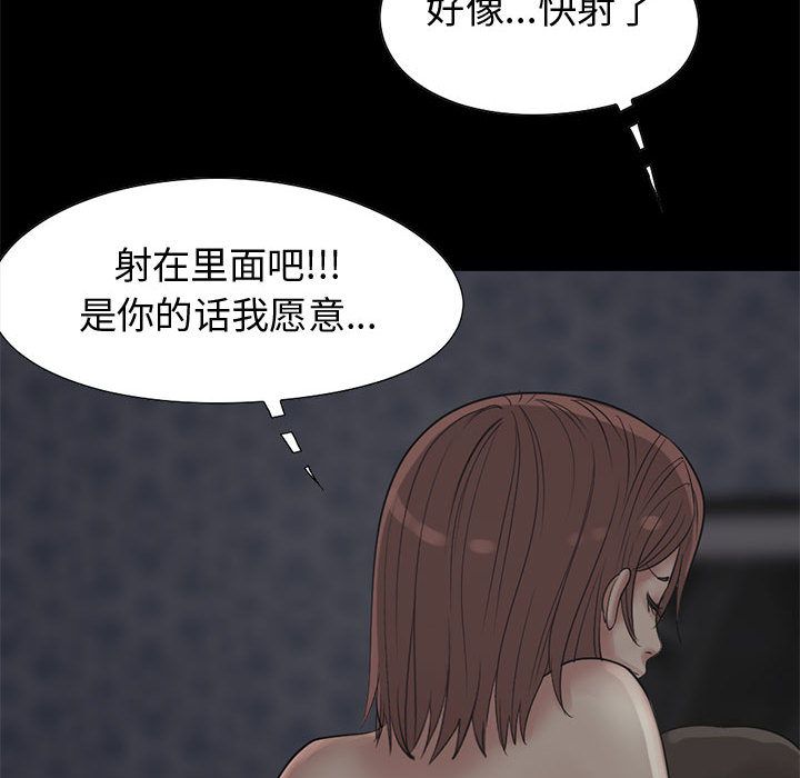 孤岛拼图：28 -孤岛拼图-无名（第53张）