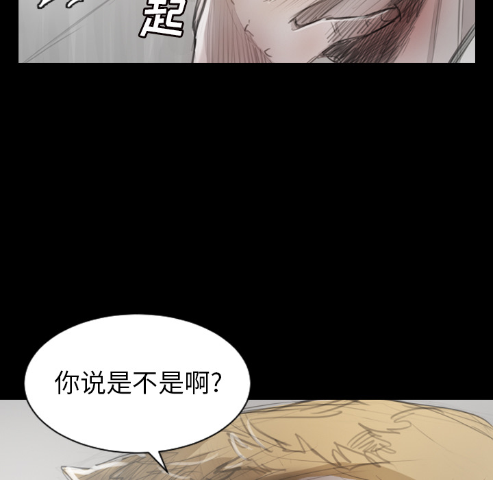 诡秘的姐妹:第1话 -诡秘的姐妹-无名（第11张）
