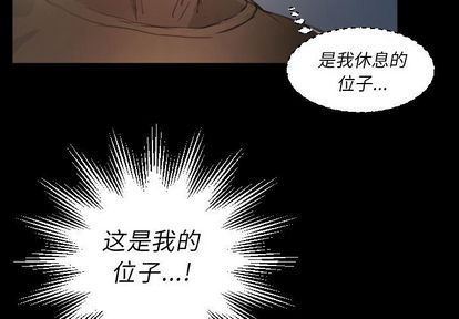 诡秘的姐妹:第8话 -诡秘的姐妹-无名（第4张）