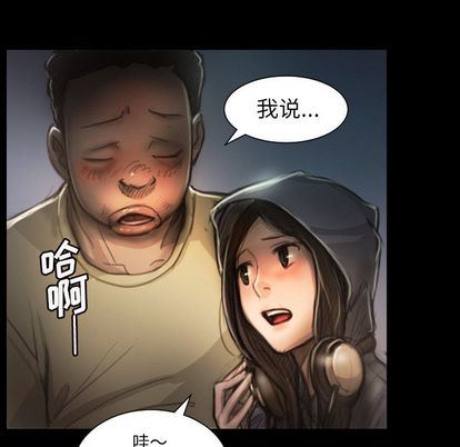诡秘的姐妹:第8话 -诡秘的姐妹-无名（第13张）