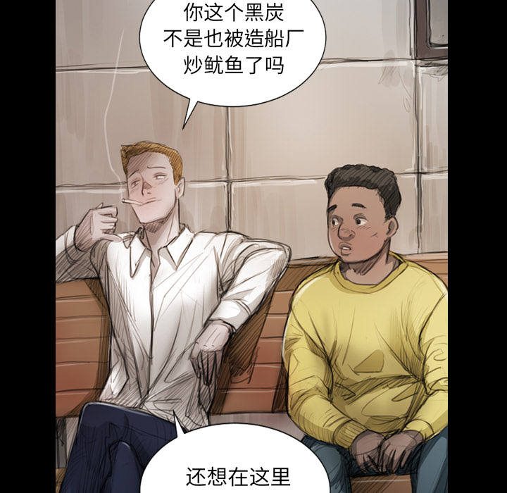 诡秘的姐妹:第1话 -诡秘的姐妹-无名（第16张）