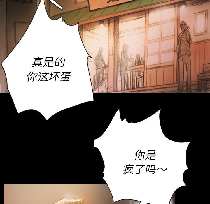 诡秘的姐妹:第6话 -诡秘的姐妹-无名（第5张）