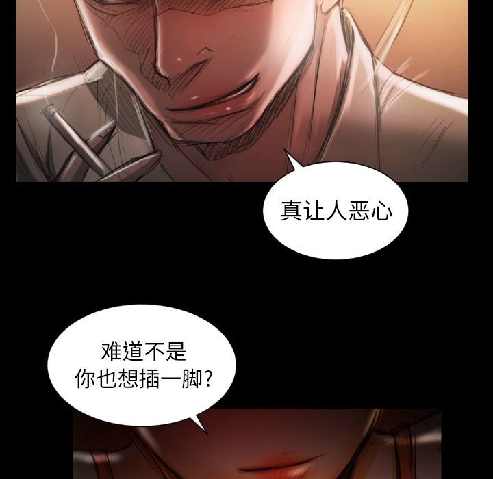 诡秘的姐妹:第6话 -诡秘的姐妹-无名（第7张）