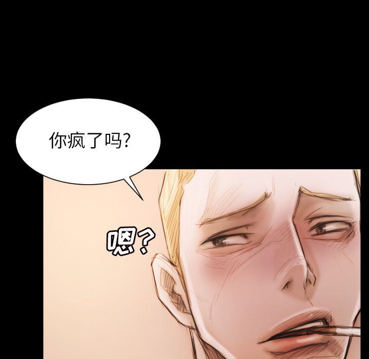 诡秘的姐妹:第6话 -诡秘的姐妹-无名（第9张）