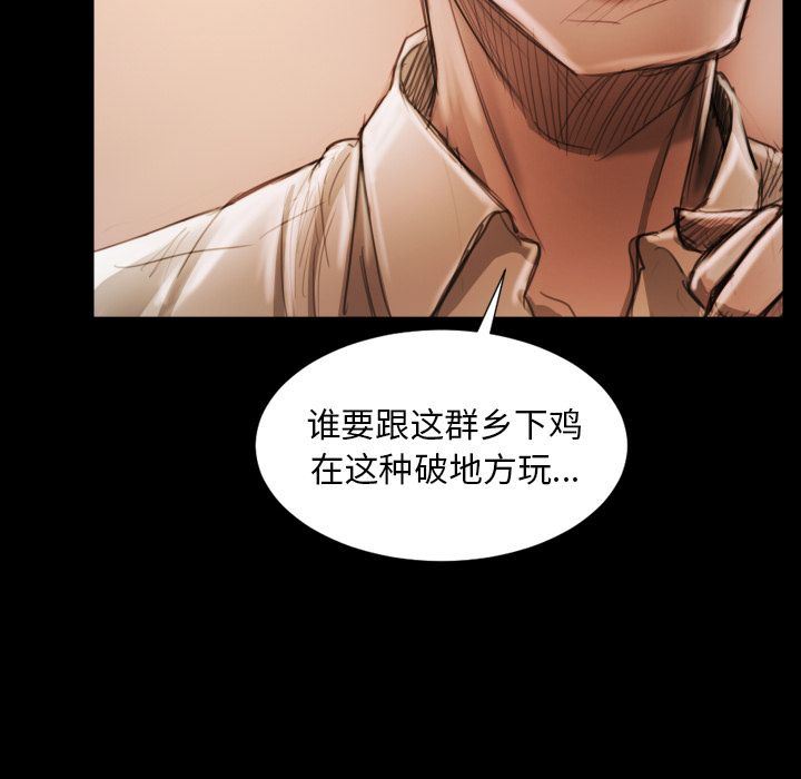 诡秘的姐妹:第6话 -诡秘的姐妹-无名（第10张）